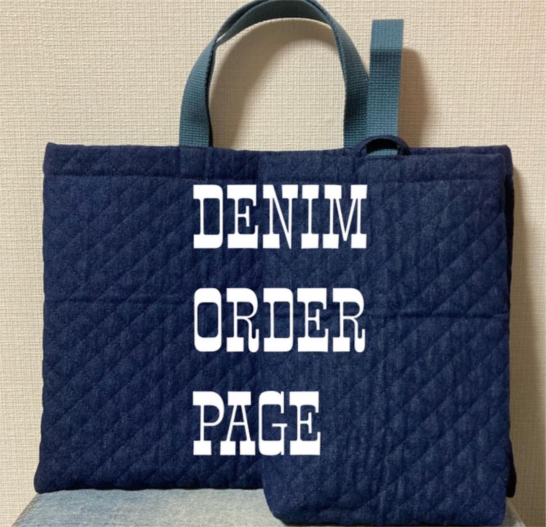 handmade☆DENIM order page デニム キルティング