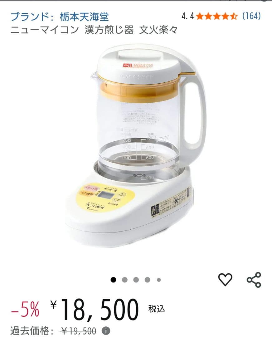 新品価格18500円｜漢方煎じ器【22年製】　とろびらんらん　文火楽々
