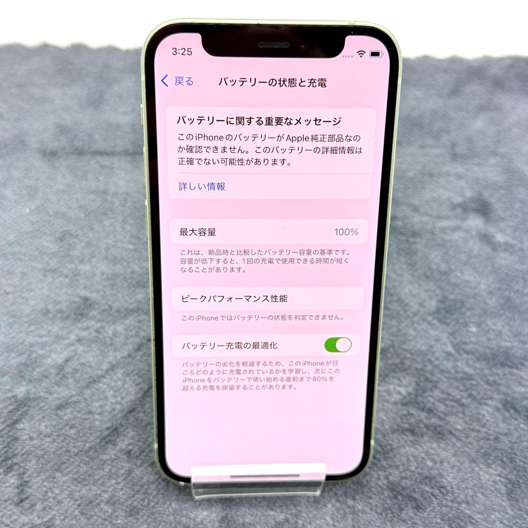 ⭐️バッテリー100%⭐️iPhone 12 mini グリーン 送料無料