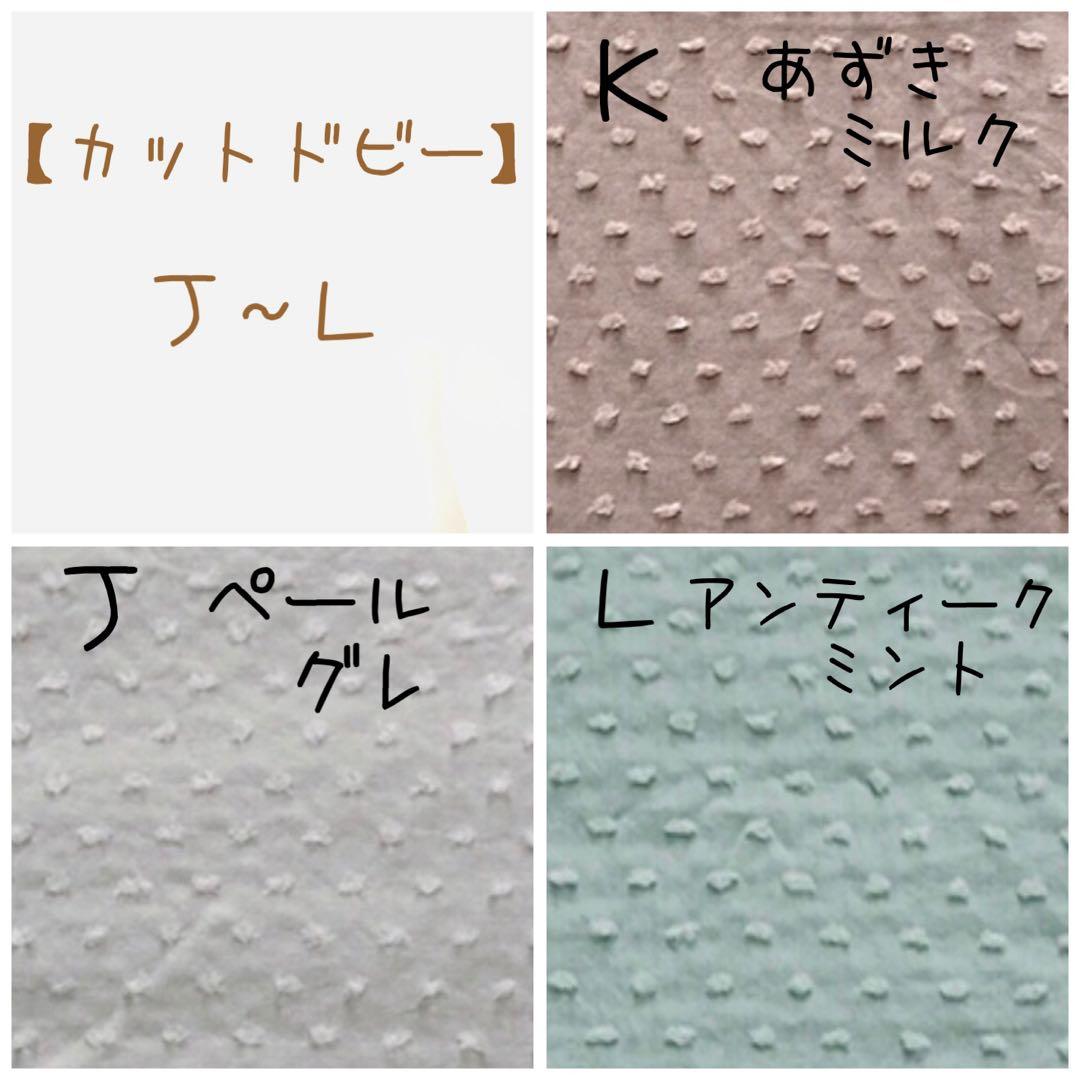 【生地一覧③】ハンドメイド