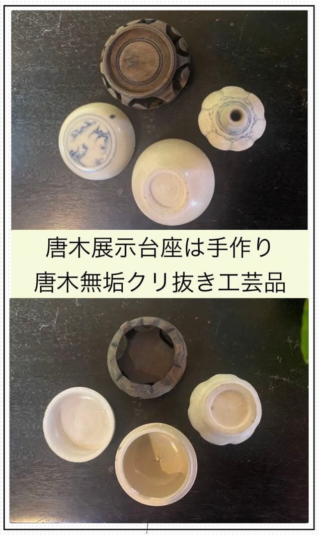 訳あり・希少アンティーク・安南染付豆徳利・山水図豆合子・鑑賞台座付・３点セット