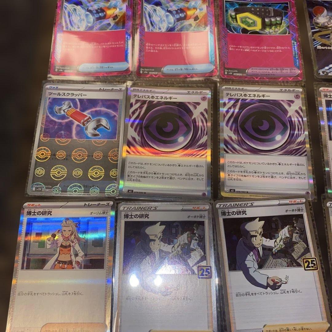 ポケモンカード SAR SR他セット