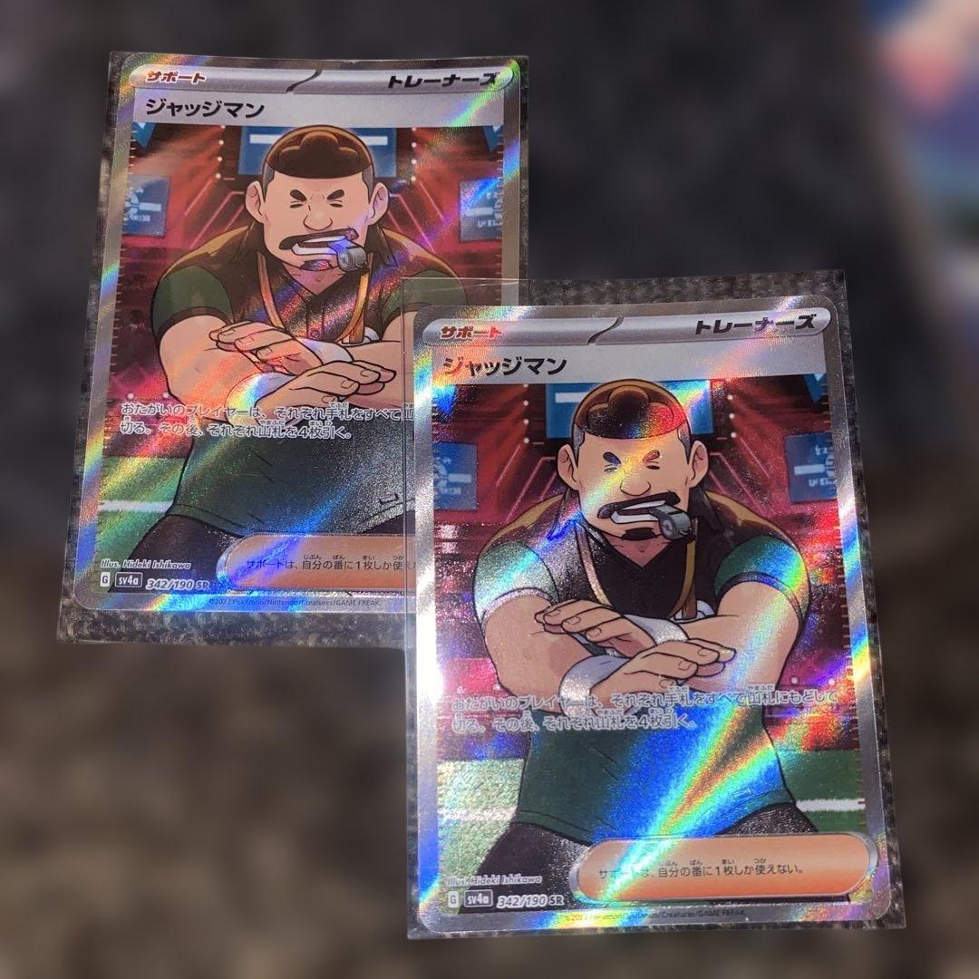 ポケモンカード SAR SR他セット