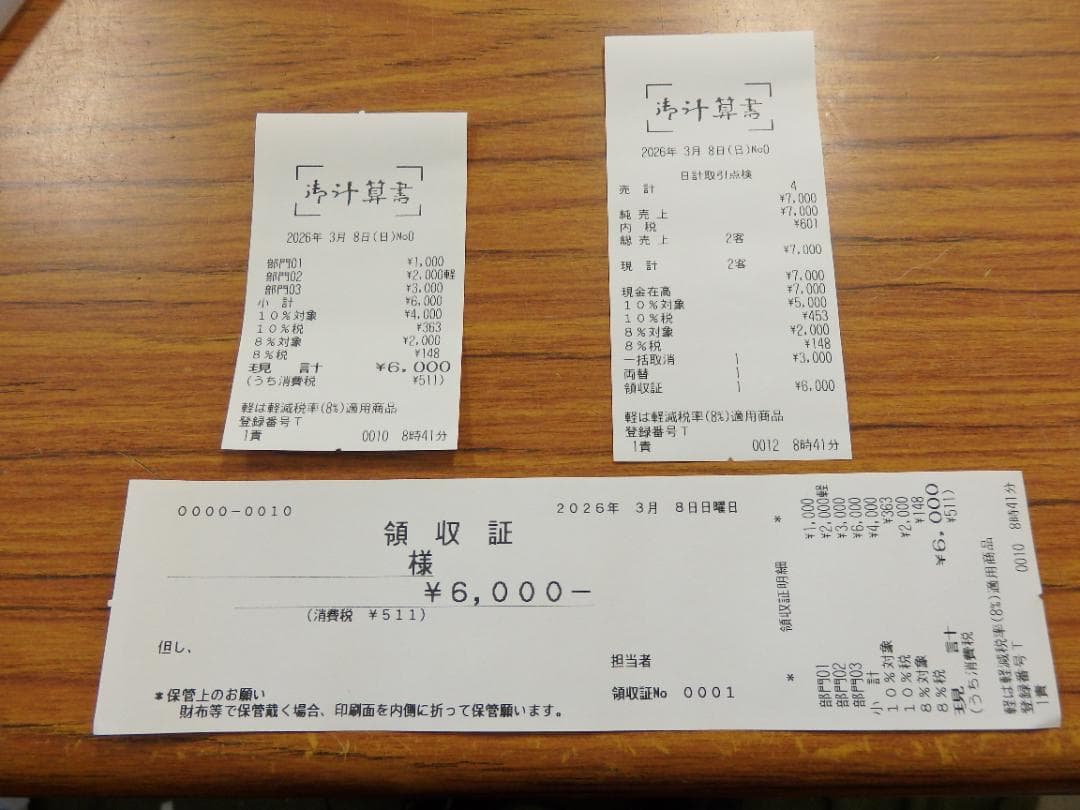 8030 年式大事 設定無料 FS-3055 システム レジスター 23年製