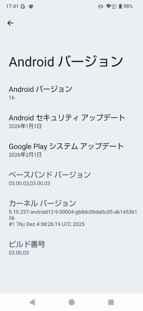 AQUOS sense9 ブルー 本体 (8GB/256GB)