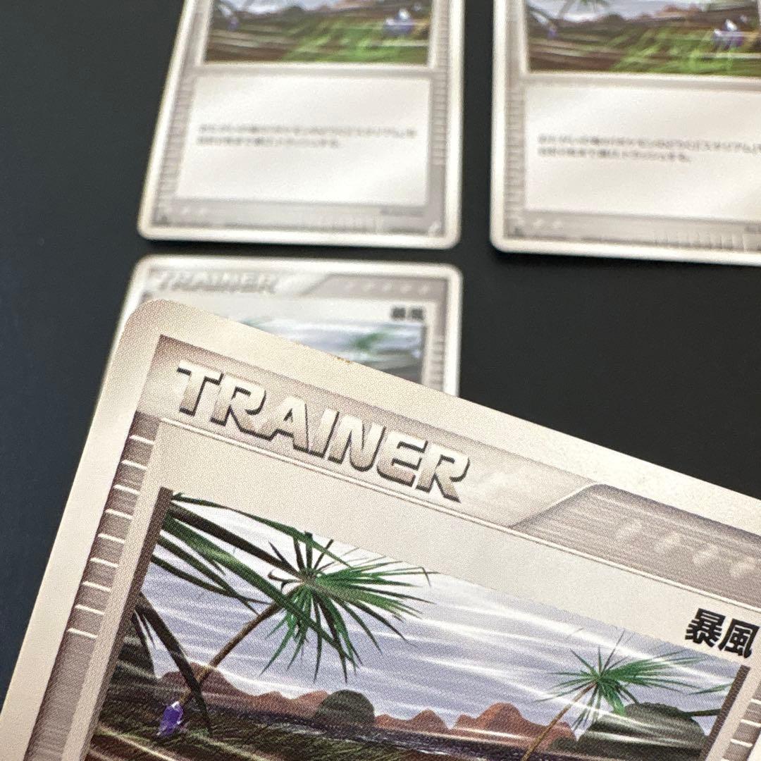 ポケモンカード 暴風 PCG 1ED 4枚セット