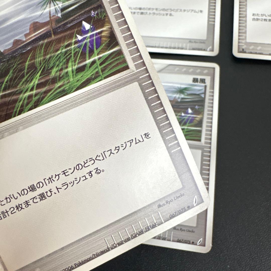 ポケモンカード 暴風 PCG 1ED 4枚セット