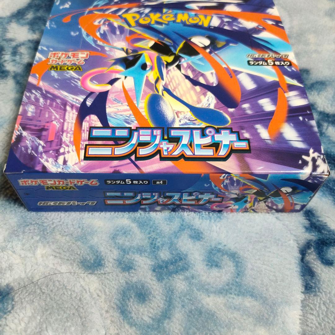 ビ*ー様 ニンジャスピナー 1box シュリンクなしペリペリあり