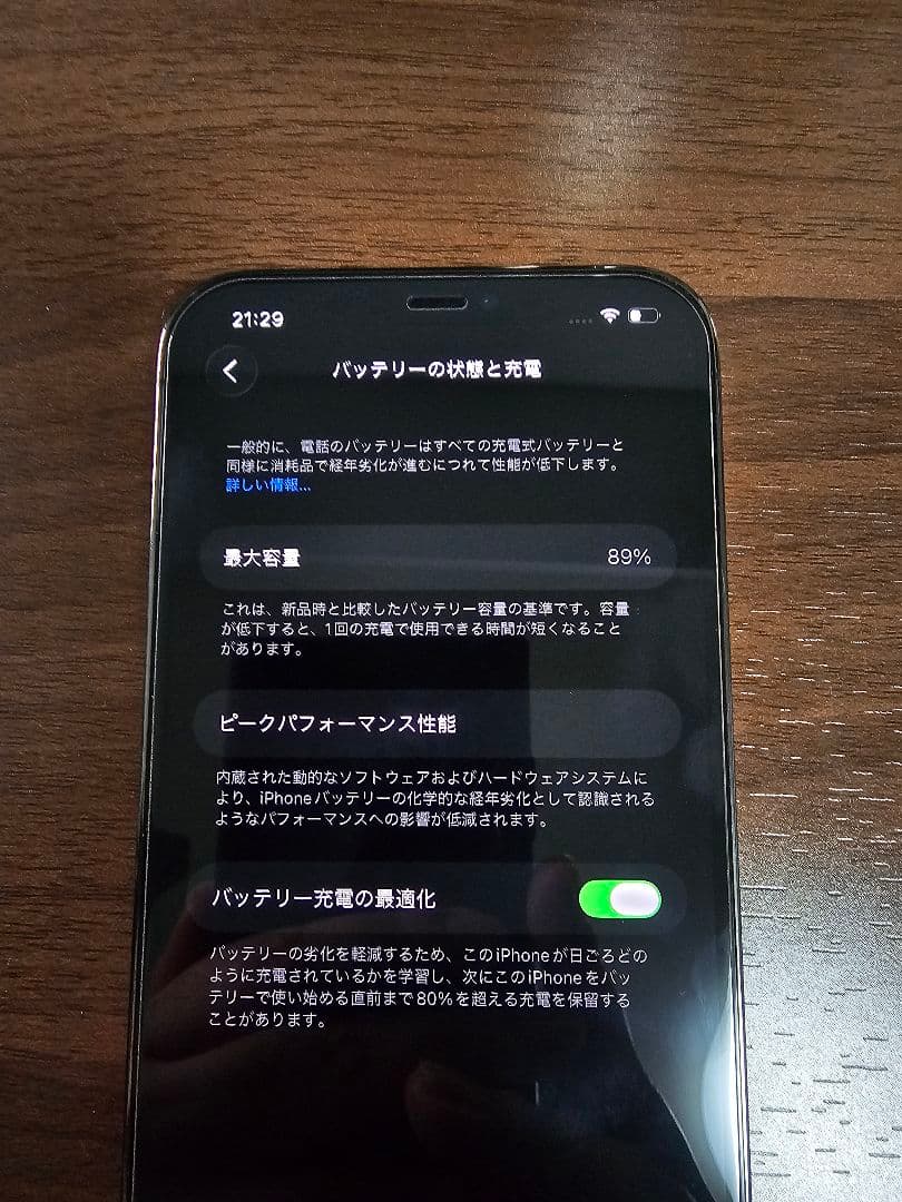 美品 iphone 12 pro max 512gb グラファイト simフリー