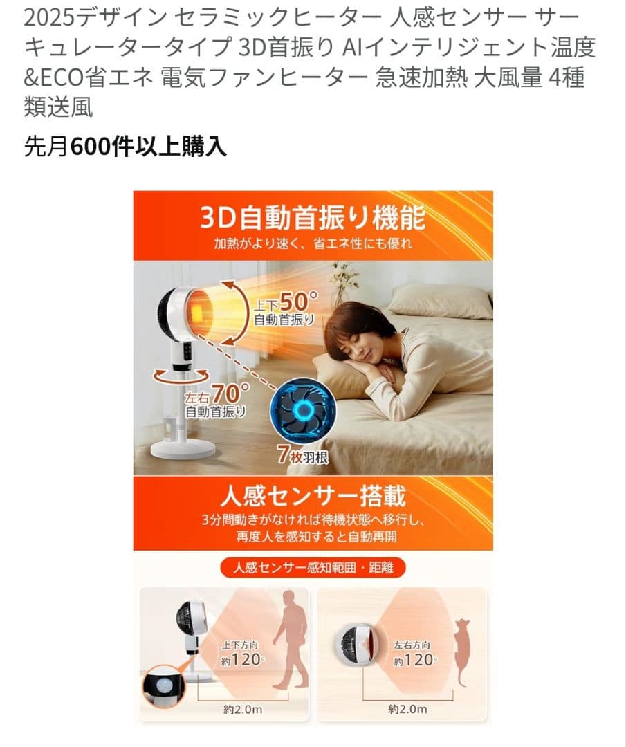 2025年デザイン/ 超美品で未使用に近い!セラミックヒーター&サーキュレーター