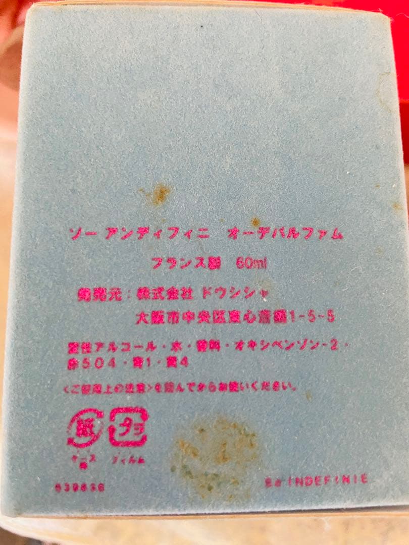 エンジェルハート、他　香水7点まとめ売り※バラ売り可
