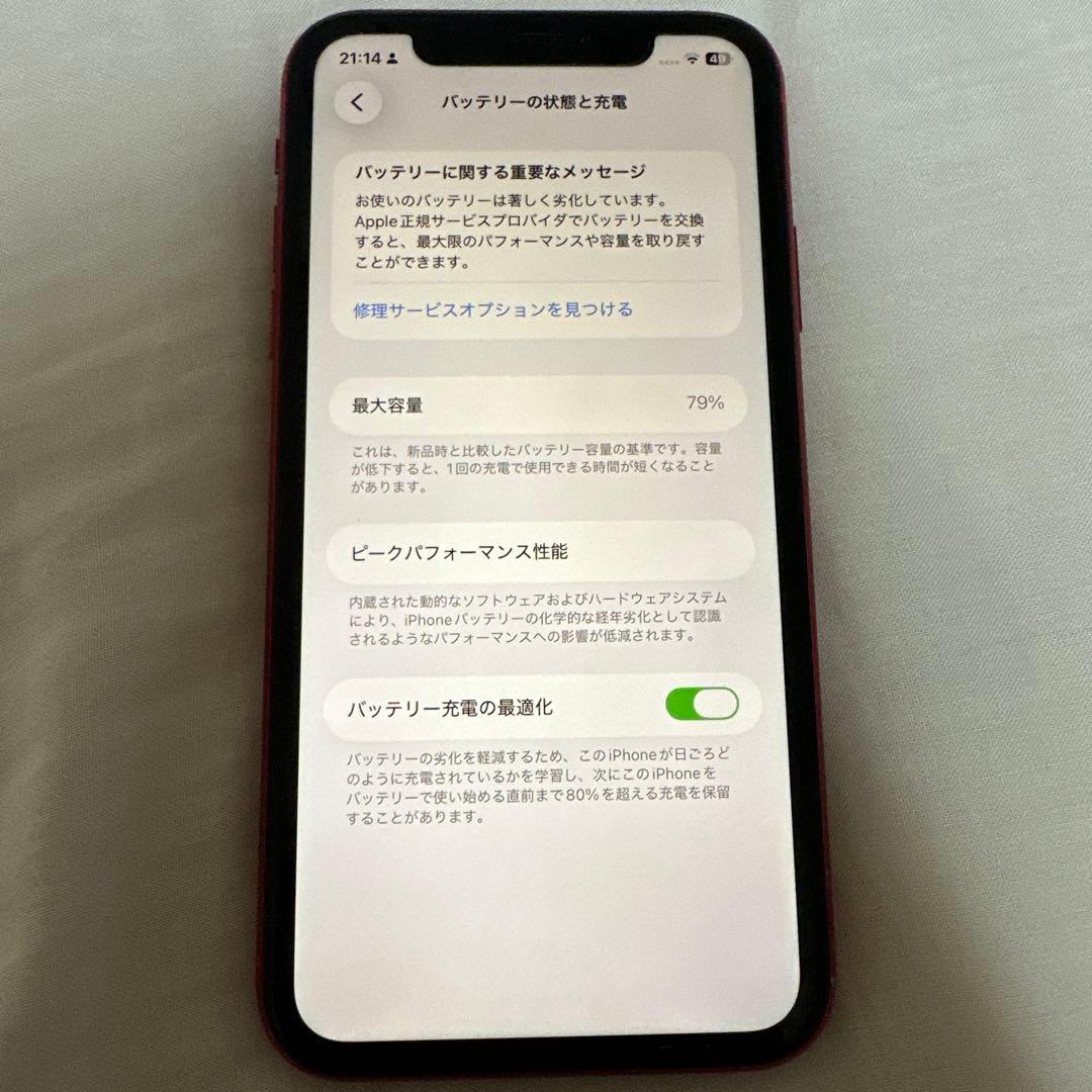 iPhone11 64GB レッド （充電ケーブル・ACアダプター付）