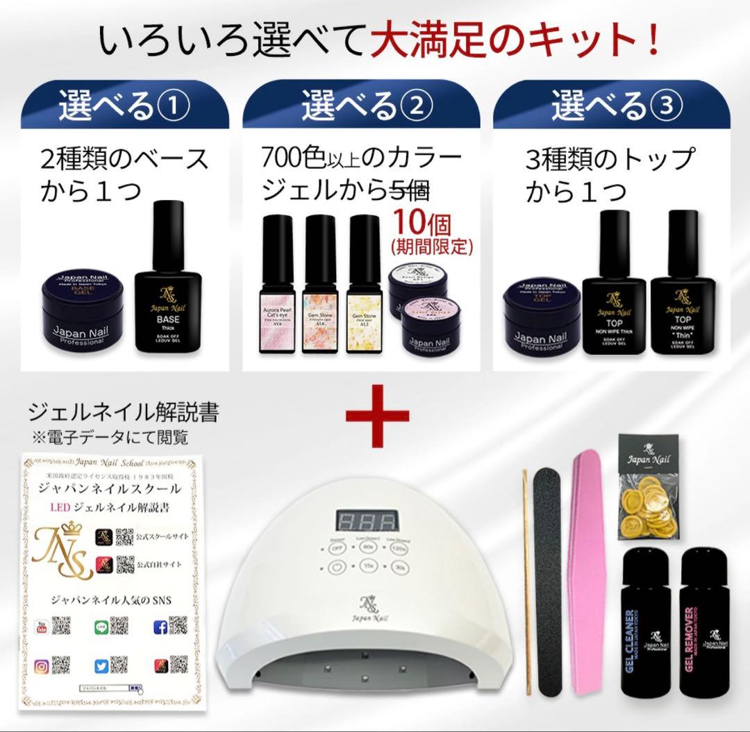 ネイルケアキット LEDライト付き ジェルネイルセット