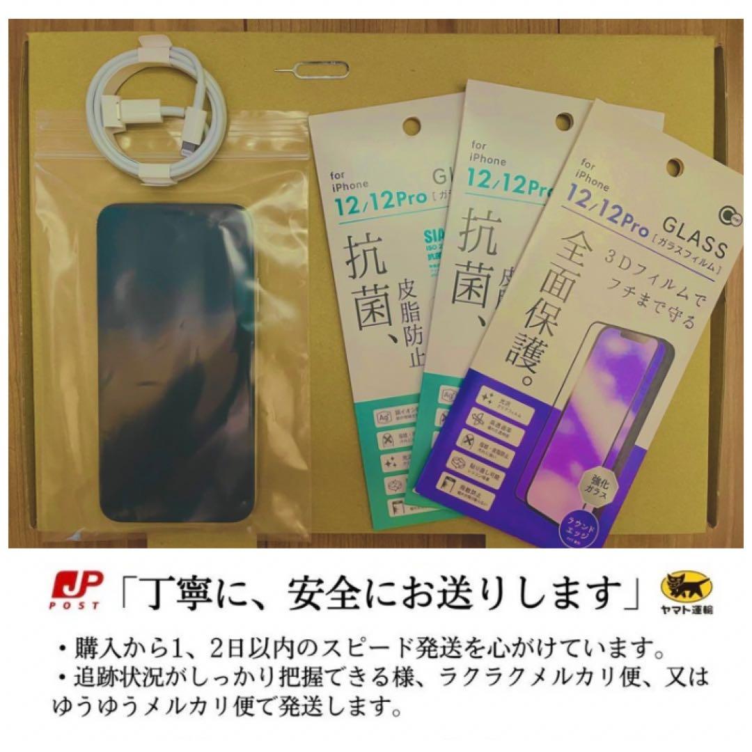 【超美品】iPhone SE3 128GB 白 SIMフリー 新品電池100%