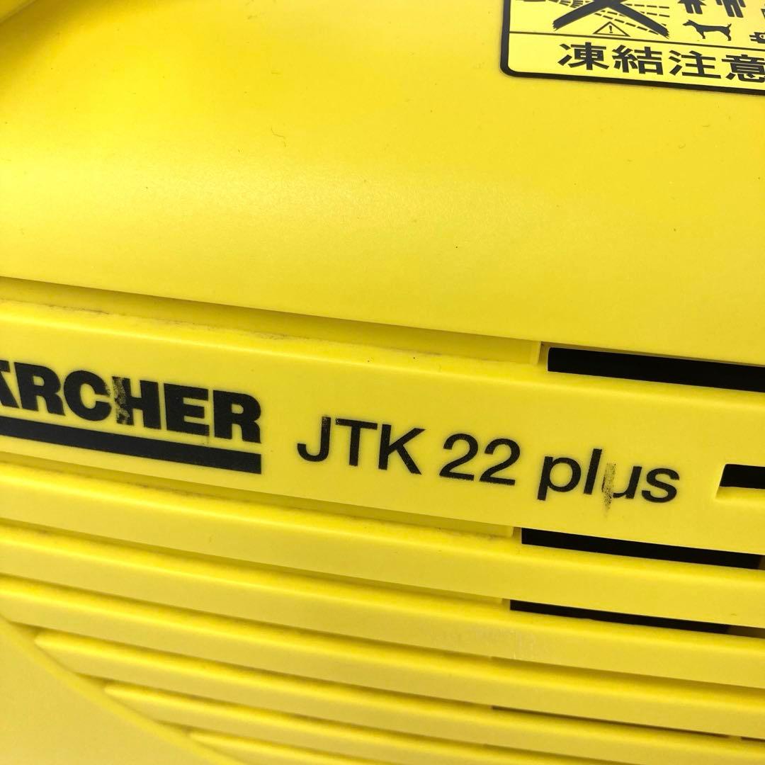 2595-M KARCHER ケルヒャー JTK22 PLUS 別売付き