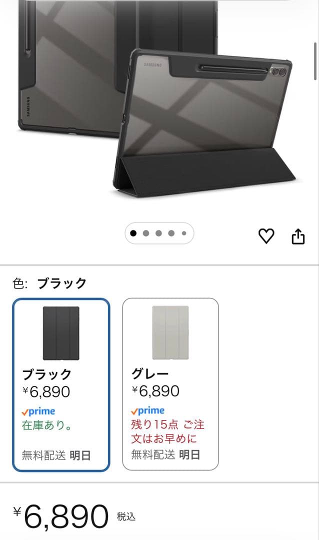 【17日まで値下げ】galaxy tab s8 ultra 6000円ケース付き