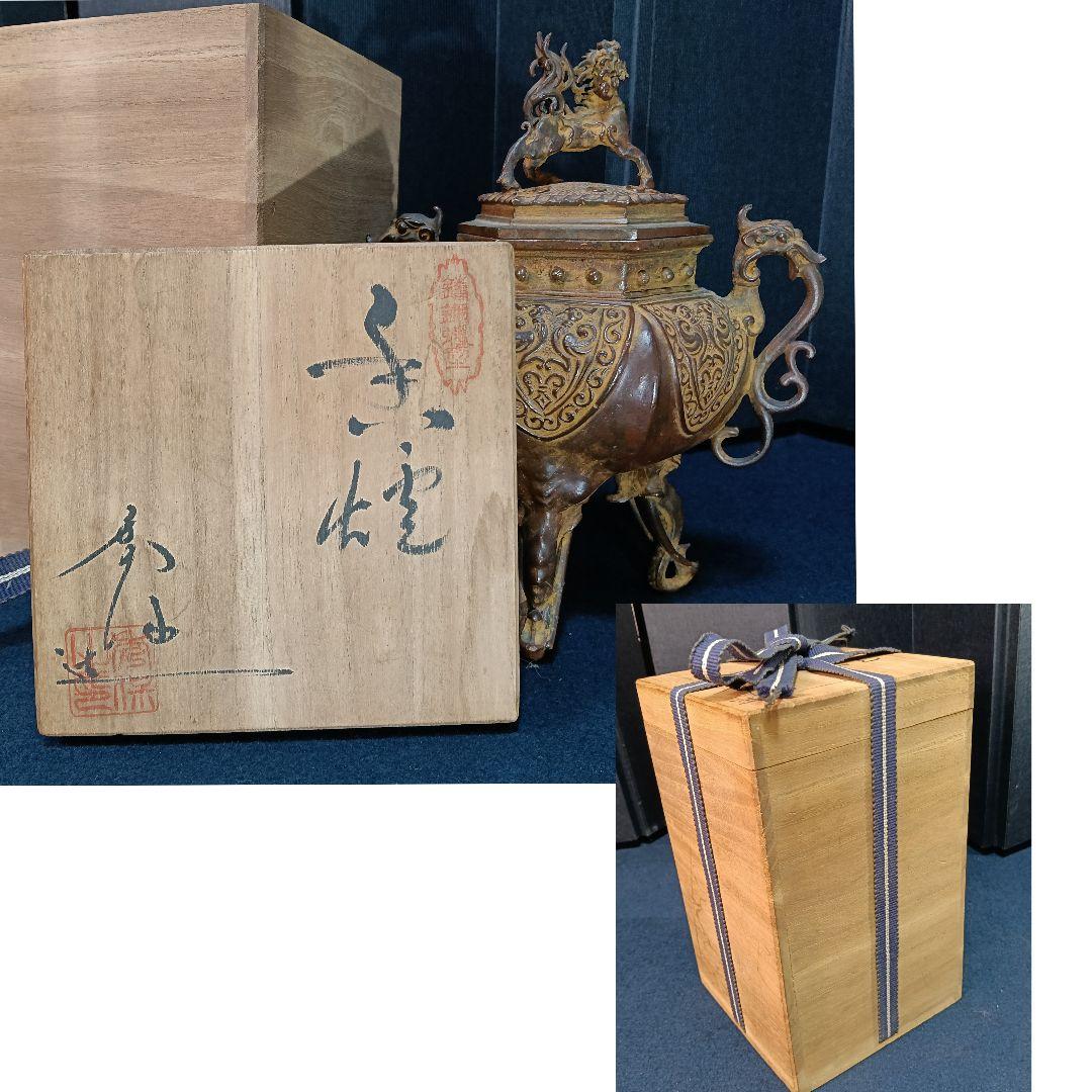AP33 高岡銅器 蝋型鋳銅 香炉 米田保夫秀保 時代 古銅 鳳凰 象三足