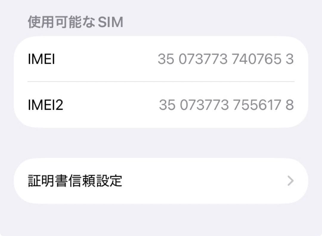 Apple iPhone SE3 プロダクトレッド 64GB