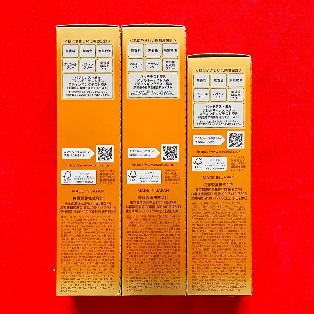 【新品未使用】エクセルーラ(MILD) 化粧水2本・乳液1本セット
