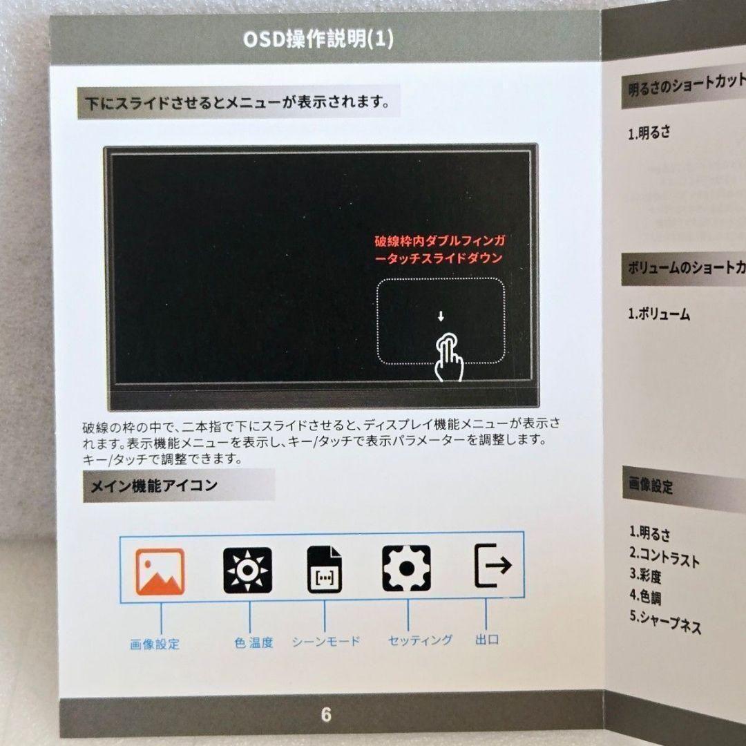 LEDディスプレイ モバイルモニター 15.6インチ ノートPC