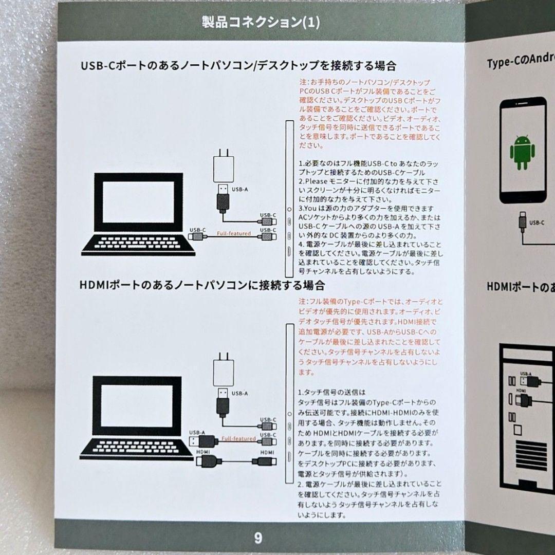 LEDディスプレイ モバイルモニター 15.6インチ ノートPC