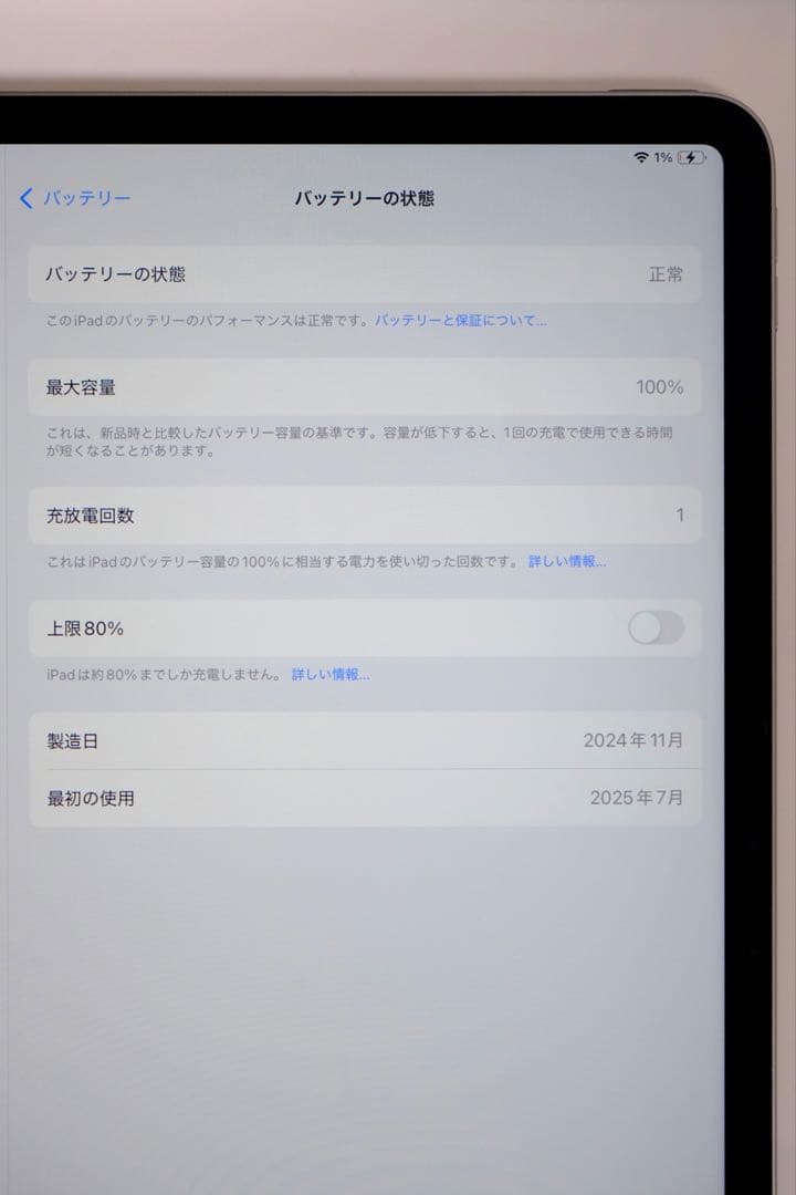 【ほぼ未使用】iPad Air 13インチ＆ペンシル＆強化ガラスフィルム