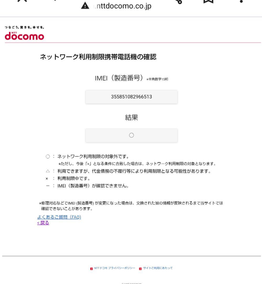iPhone 7 32GB ドコモ　ゴールド？初期化・動作確認済み 美品