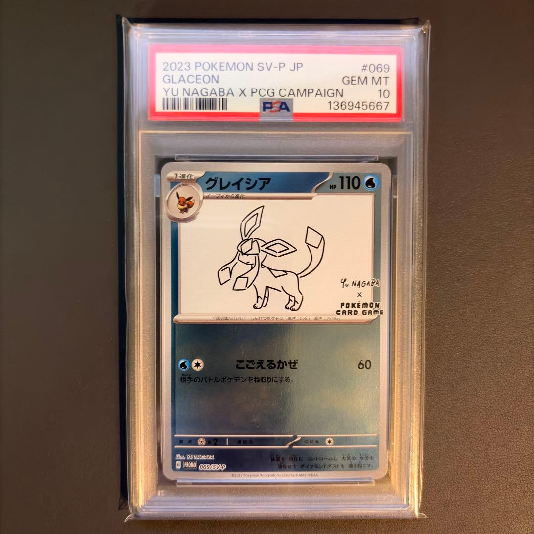 【PSA10 9連番】yu nagaba プロモ ブイズ図鑑ナンバー順