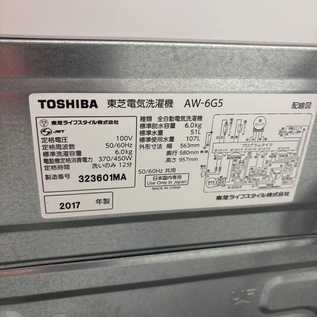 236⭕️激安⭕️電子レンジ　洗濯機　冷蔵庫　一人暮らし　家電セット　白　設置無料