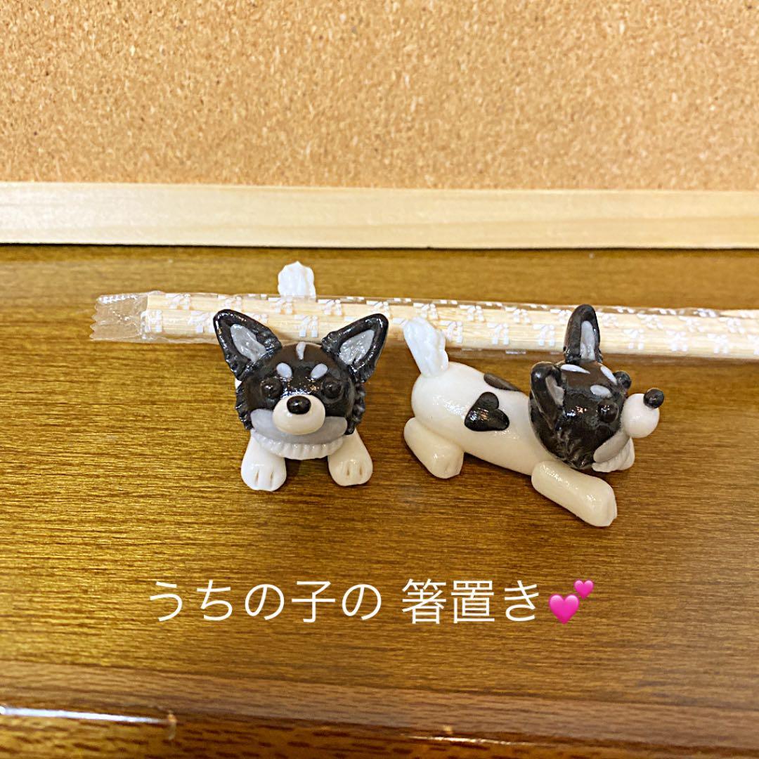 まみ様♥️チワワ 印鑑スタンド 箸置き