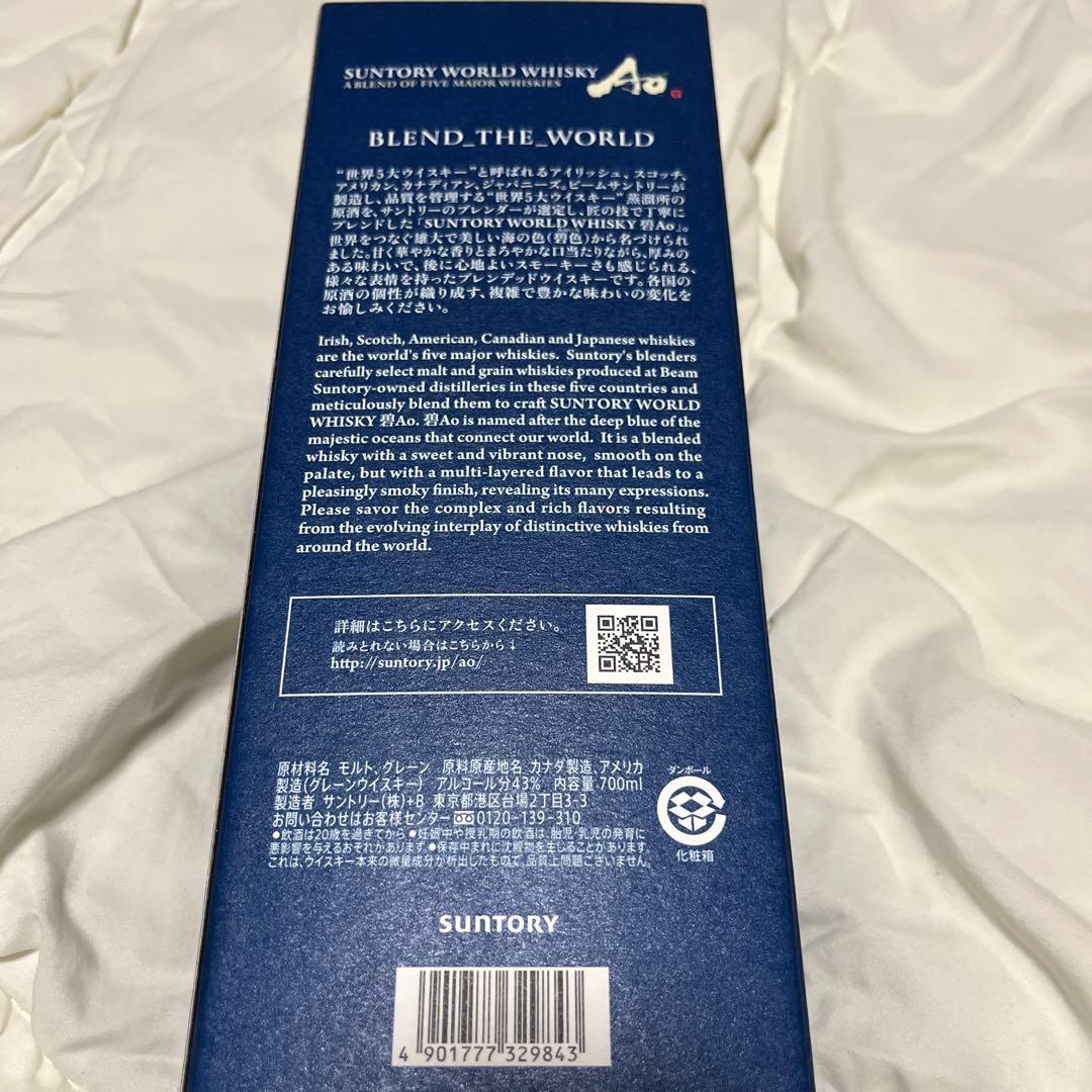 Suntory Ao ウイスキー 700ml 化粧箱入り、無し　2本セット