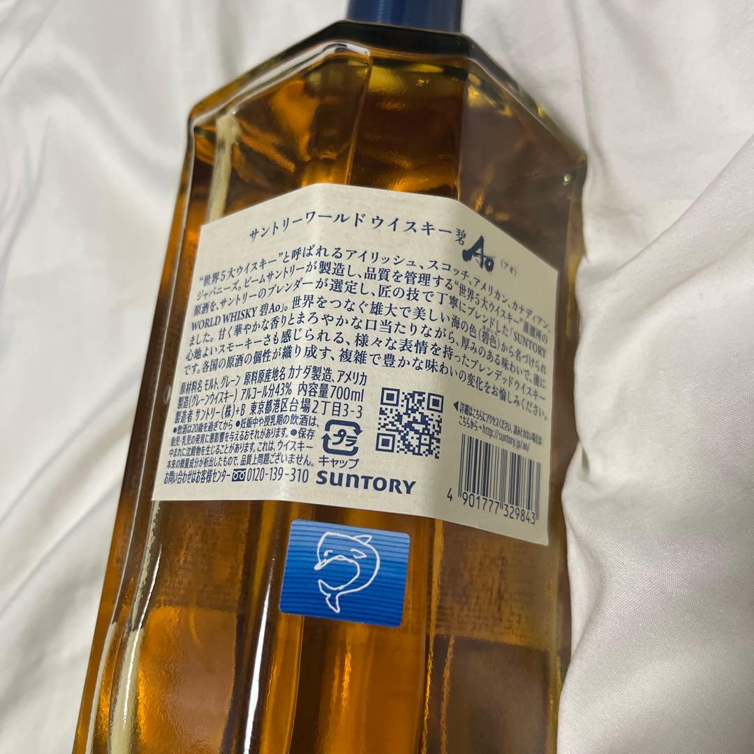 Suntory Ao ウイスキー 700ml 化粧箱入り、無し　2本セット