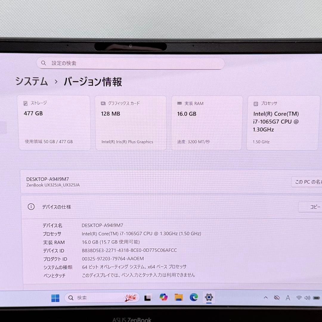 【高スペック】ASUS ZenBook 13 i7/16GB/512GB