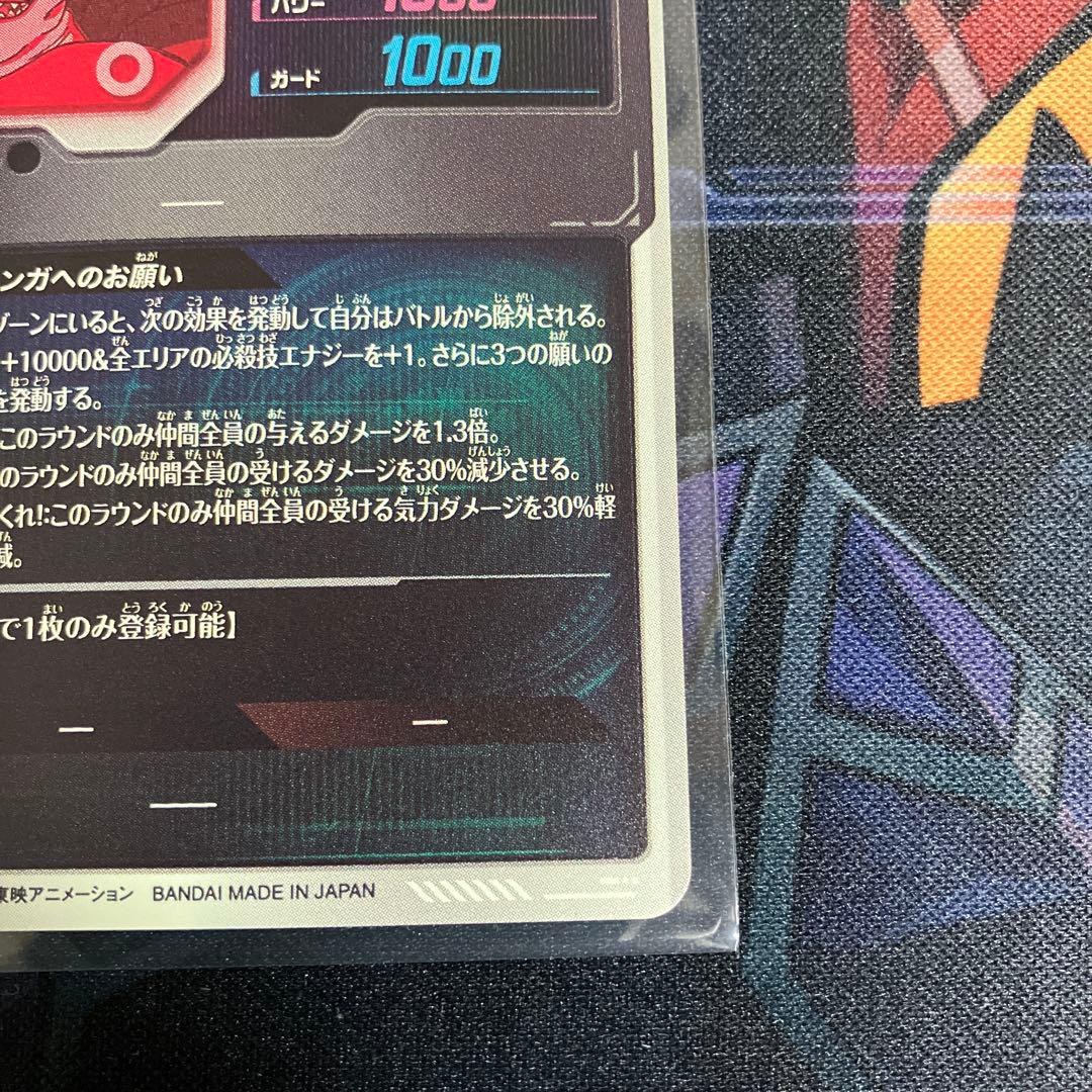 ポルンガ:DA