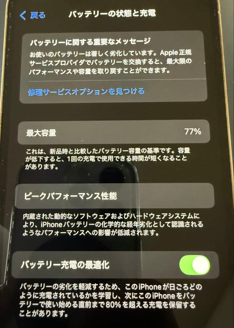 Apple iPhone 12 Pro ゴールド 256GB