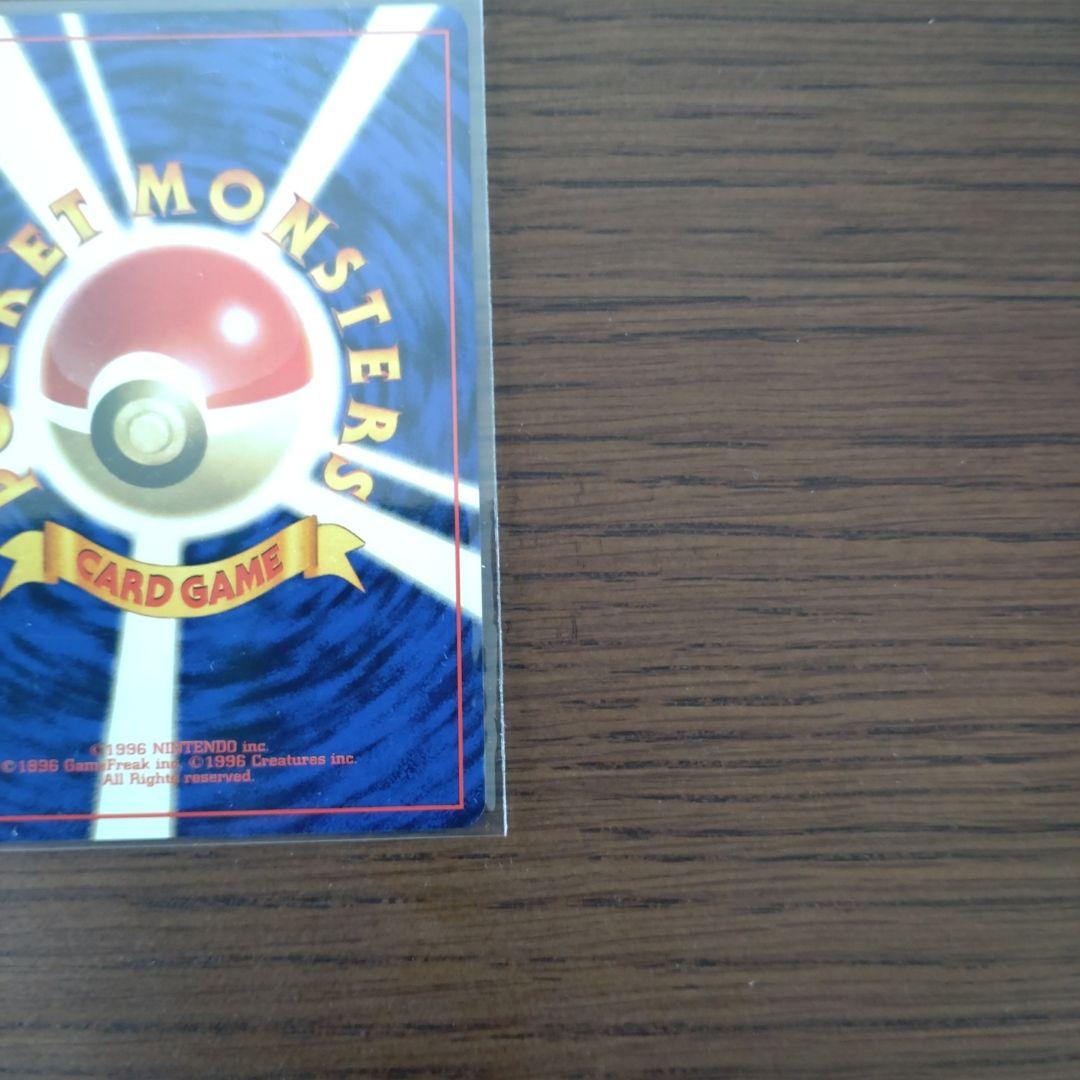 旧裏ポケモンカード　ガルーラ
