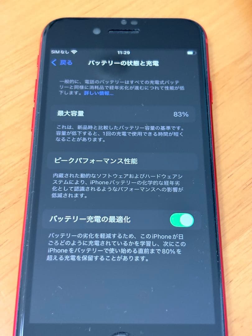 Apple iPhone SE 第3世代 レッド 本体