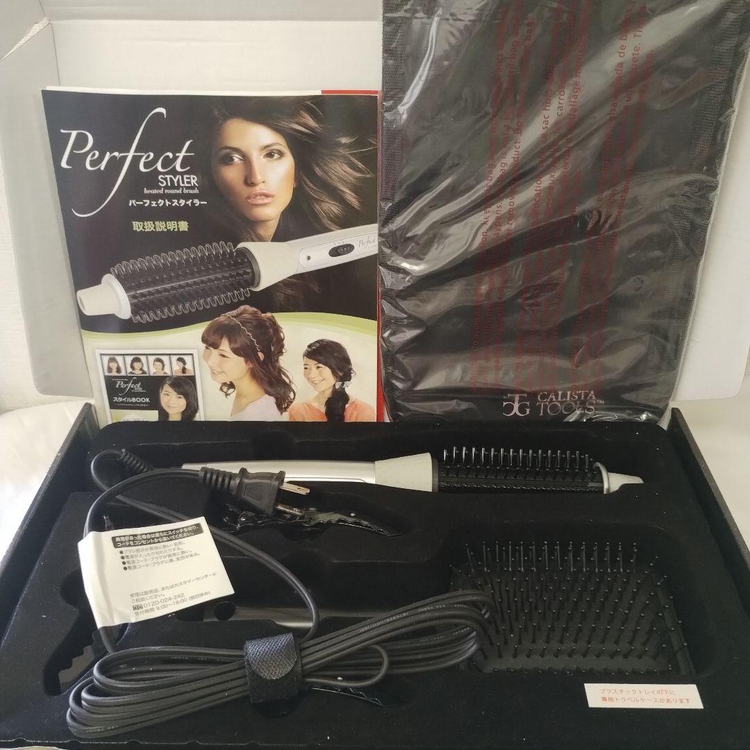 新品未使用パーフェクトスタイラー　ブラシヘアアイロン