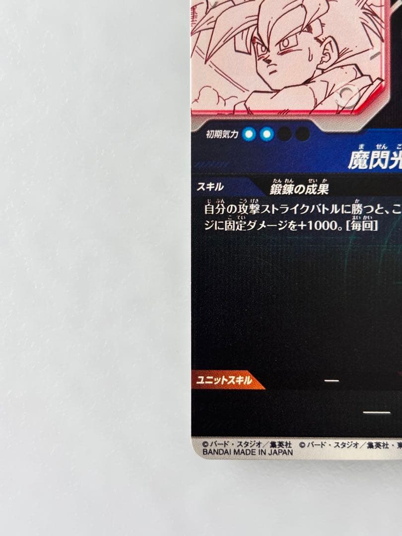 ドラゴンボール　スーパーダイバーズ まとめ売り