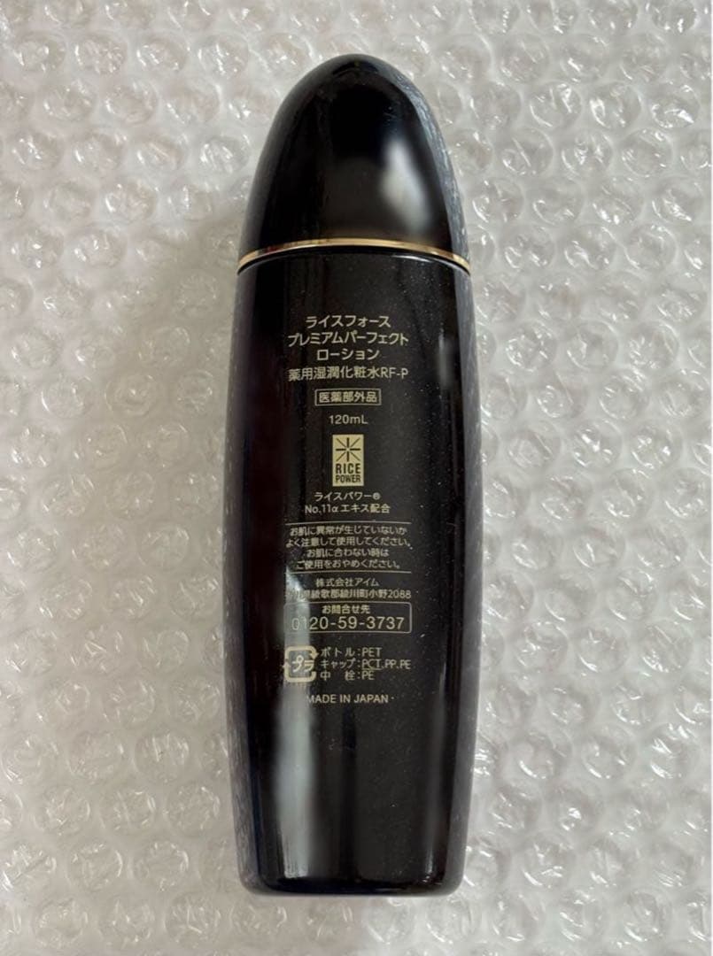 【期間限定値下げ】RICE FORCEプレミアムパーフェクトローション120ML