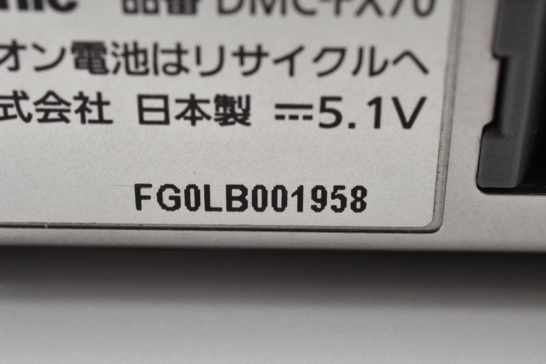 【ゆう】Panasonic LUMIX DMC-FX70
