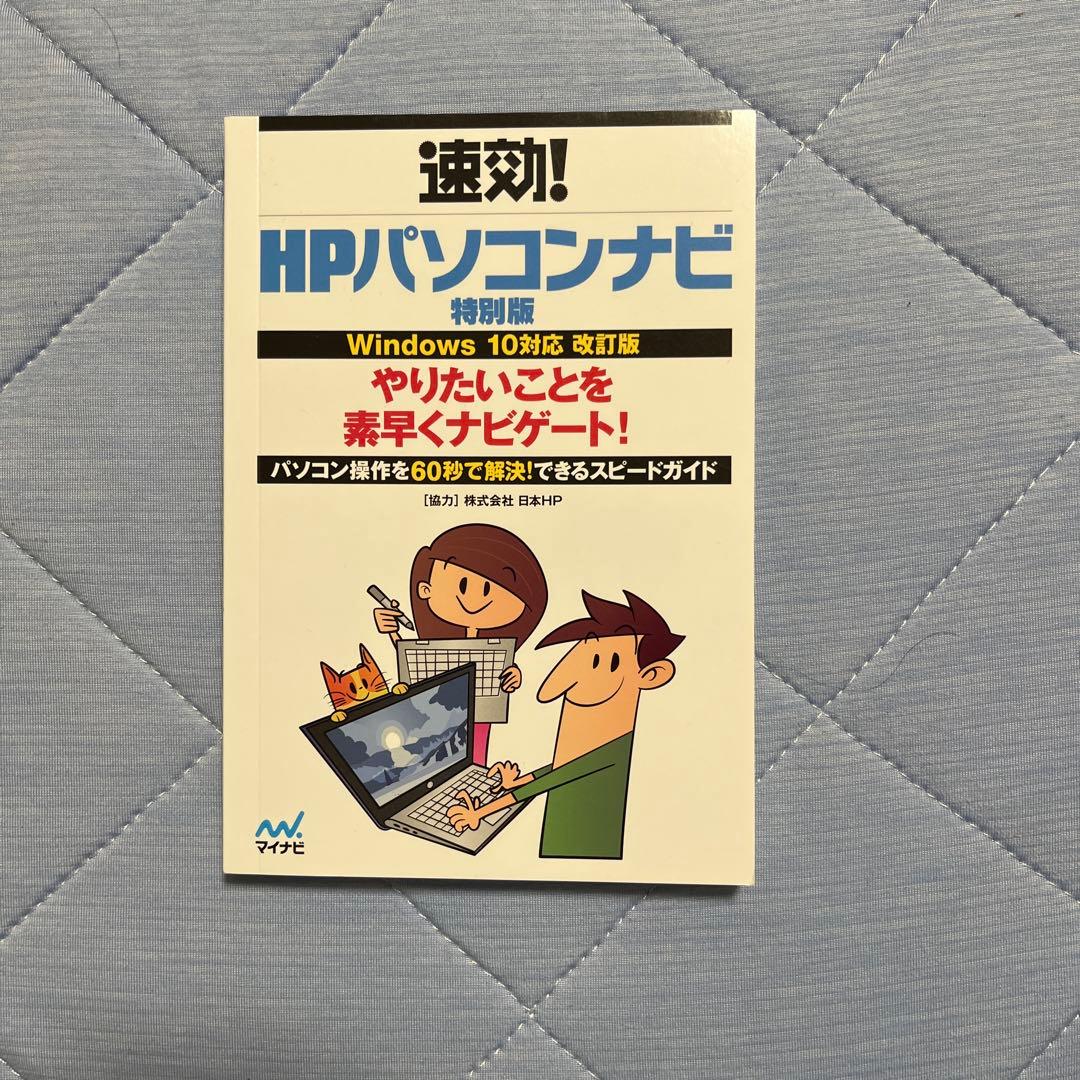 じ*ん様 【3月17日まで値下げ】HP Spectre x360 13-aw ノ