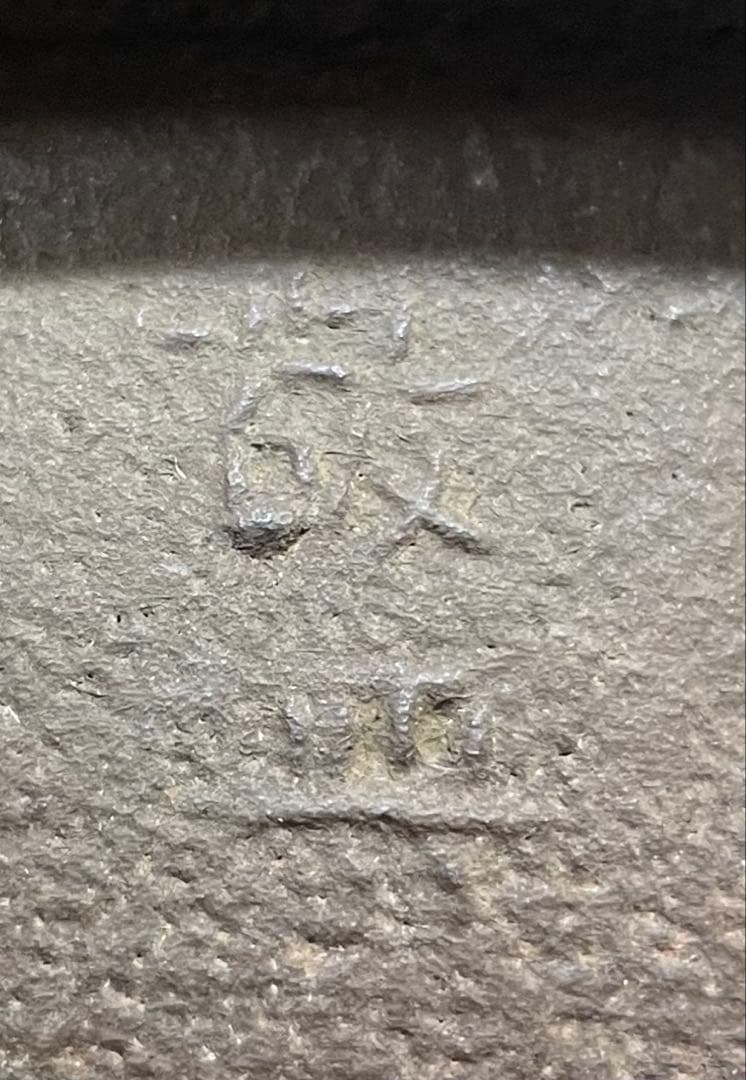 人間国宝　釜師　高橋敬典　真形羽釜　亀甲地紋　茶釜　共箱　茶道具 　　g5113