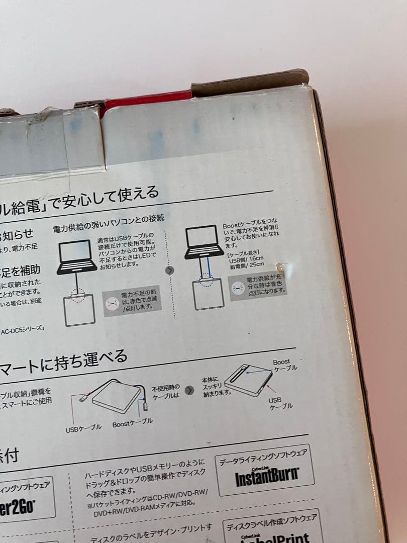 再生ソフト付き USB2.0用 ポータブルDVDドライブ　簡単給電