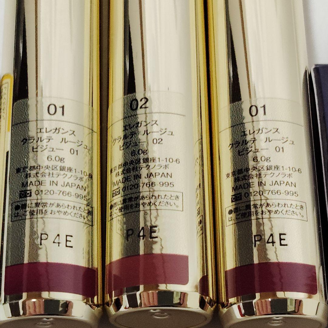 特価品　エレガンス　コスメセット