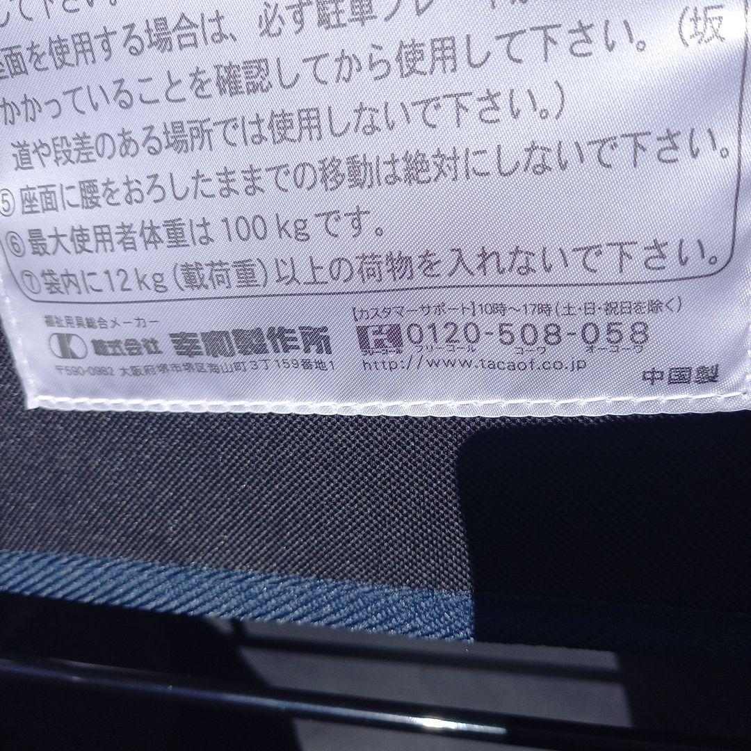 幸和製作所 テイコブ シルバーカーST07