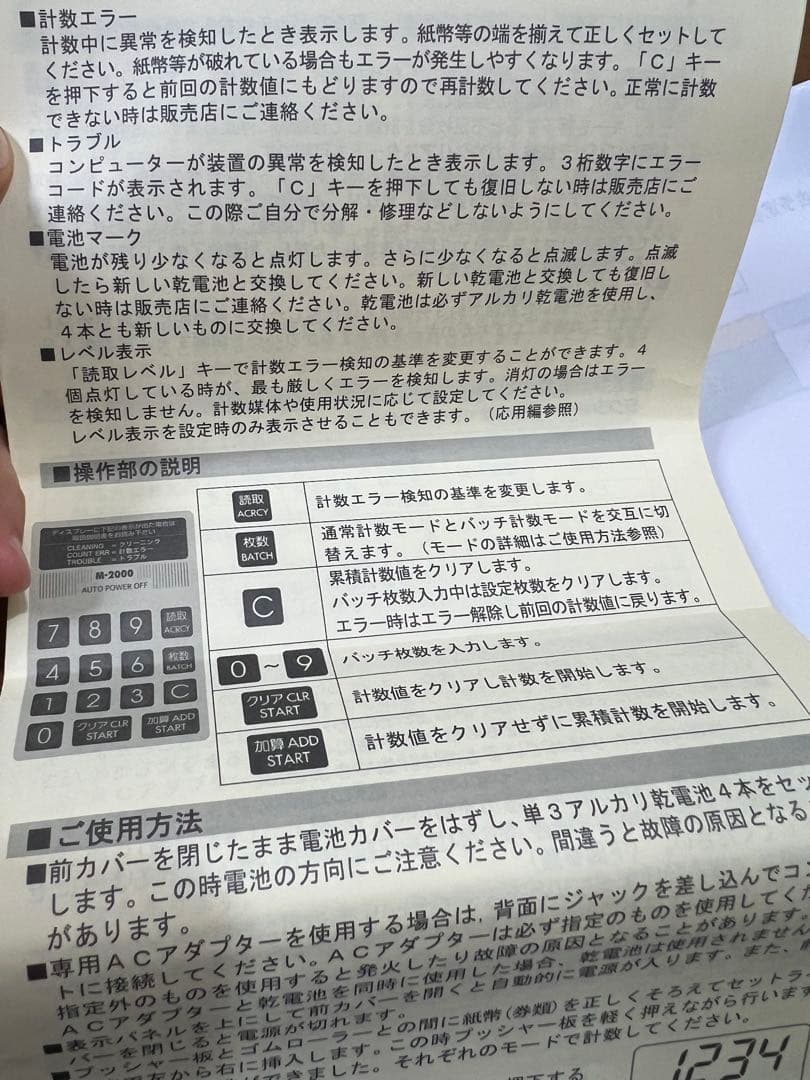 早者勝ち！ハンディカウンターラクシー専用A4対応セットLaxy HC-500