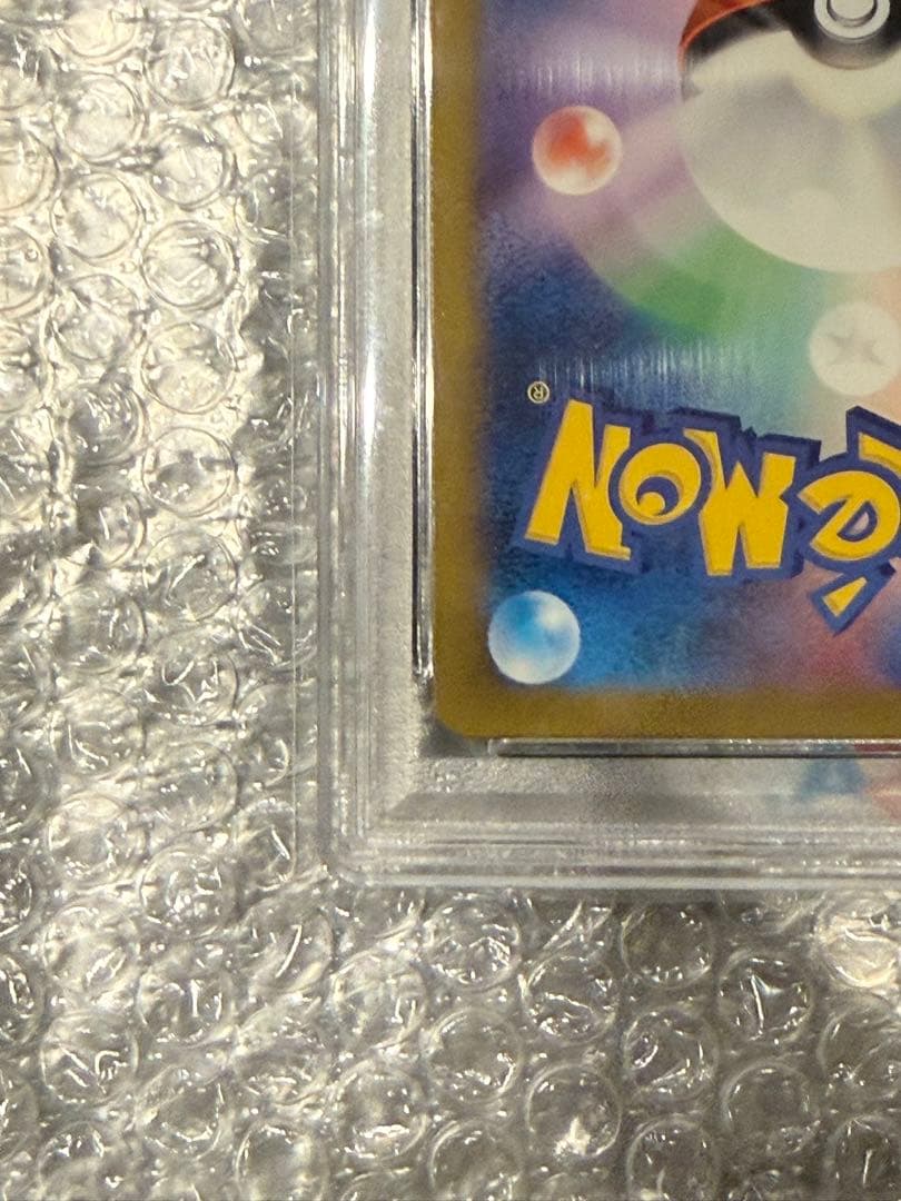 PSA10 ピカチュウ マスターボール　ミラー
