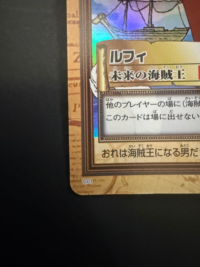 ワンピースカード　ルフィ カードダス　未来の海賊王　ハイパーバトル
