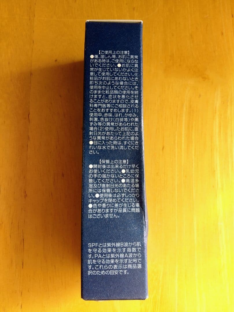SEAC シワ改善 朝用オールインワン /リッチモイストローション